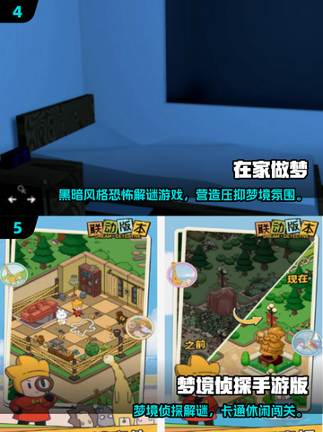 2025最火梦境游戏盘点🎮✨截图3