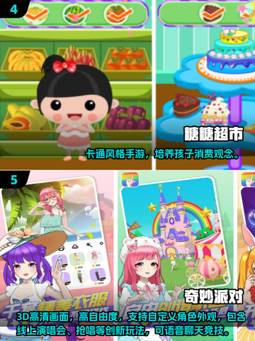 🔥2025超火宝宝超市游戏大公开！👶🛒截图3