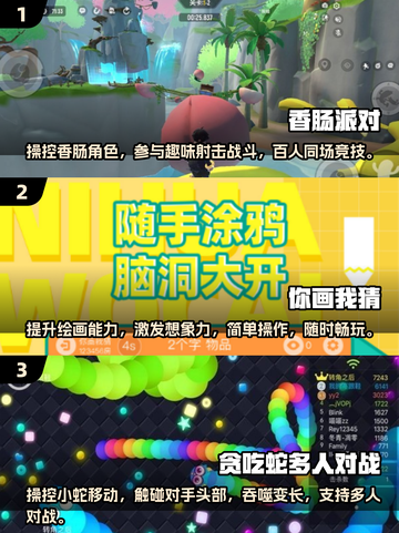 🔥2025小学生必玩集体游戏合集🎉五年级超爱！截图2