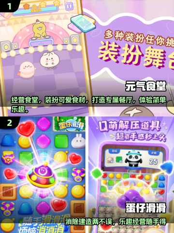 2024超🔥好玩游戏合集🎮值得入手！截图3