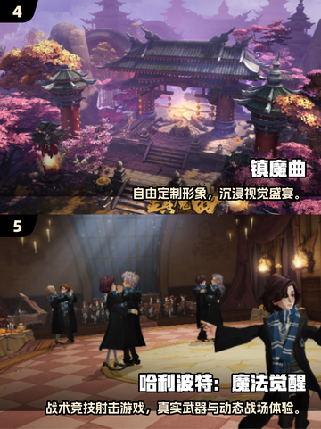 🔥2025网易爆款游戏大揭秘🎮必玩清单速览！截图3
