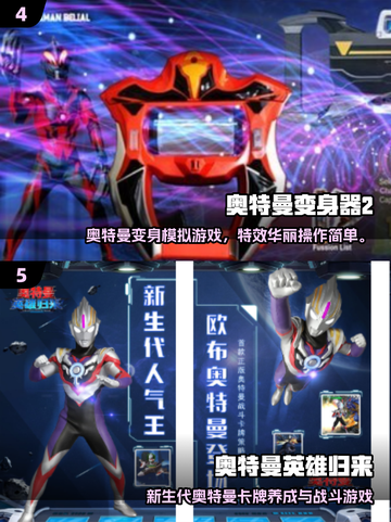 🔥经典奥特曼格斗游戏推荐！2025必玩💥🎮截图4