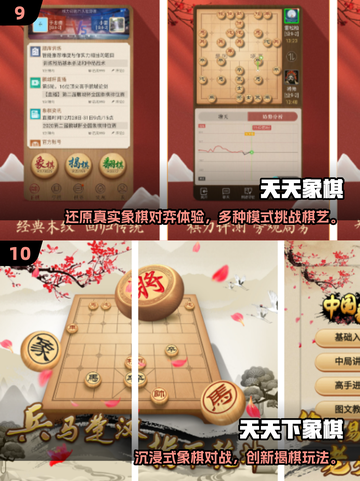 🔥2025超耐玩下棋游戏推荐，免费下载不踩雷！👑截图5
