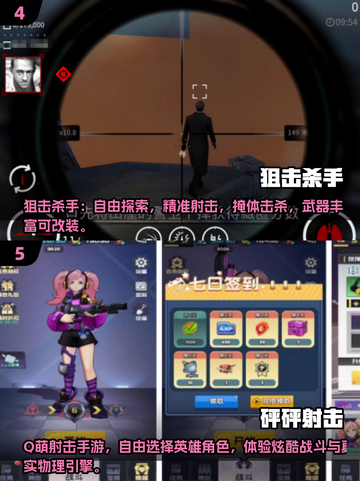 🔥2025最火单机枪战手游推荐！🎮💥截图3