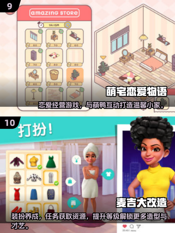🔥2025最火鸭子游戏合集🎮超好玩！截图5