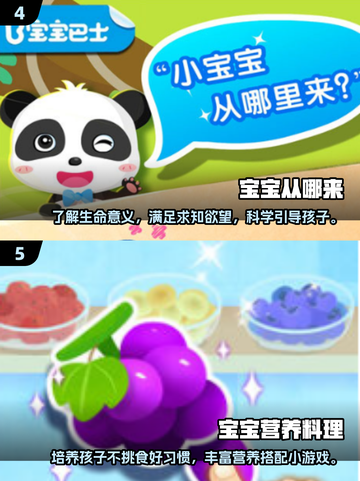 一岁半宝宝玩什么游戏✨2025最全游戏汇总来了！截图3