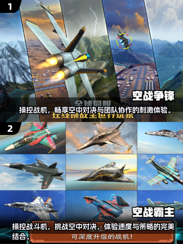 2024🔥超耐玩开飞机游戏推荐排行榜✈截图4