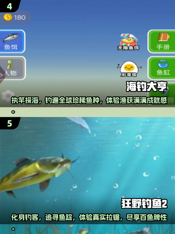 钓鱼爱好者🎉快来下载2025最好玩的旅行钓鱼游戏✨截图3