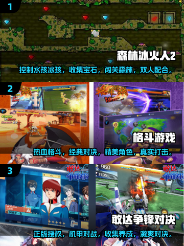 二人世界玩什么？✨2024超有趣游戏大盘点！🎮截图2