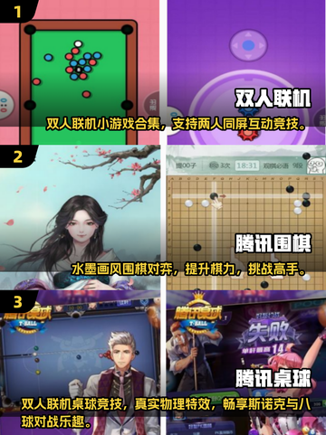 🔥2025双人联机手游TOP榜🎮超耐玩的2人合作游戏推荐！截图2
