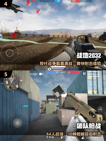 🔥2025最耐玩士兵突击游戏💥截图3