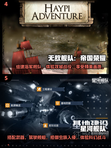 🔥2025超流行舰队游戏免费下载🔗截图3