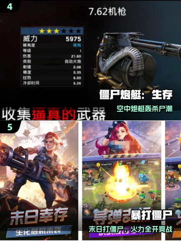  zombie大逃杀🔥2025必玩神作TOP榜💥截图3