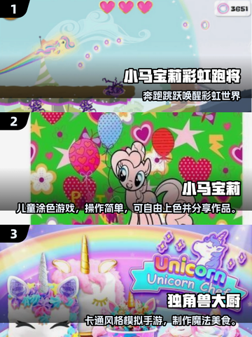  unicorn跳跃游戏大揭秘！🎮✨截图2