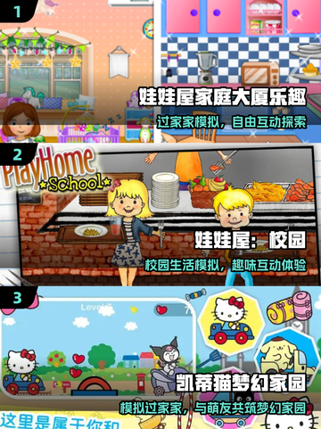 2025最火娃娃屋游戏免费玩🔥截图2