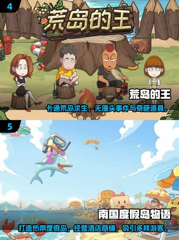 🏝2025最耐玩单机岛屿游戏推荐！截图3