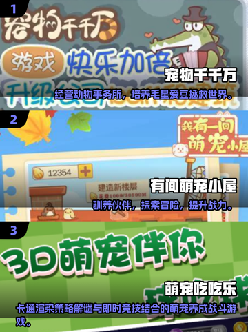 2025最火桌面宠物游戏🔥萌宠养成必玩榜！🐾🎮截图2