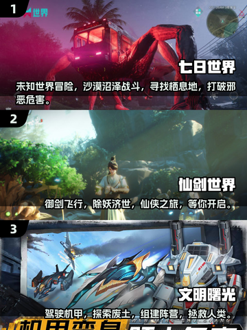 2025超🔥手游大盘点！玩爆未来👇截图2
