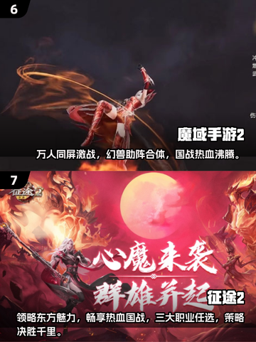 🔥2025最🔥国战手游推荐，玩过瘾！💥截图4