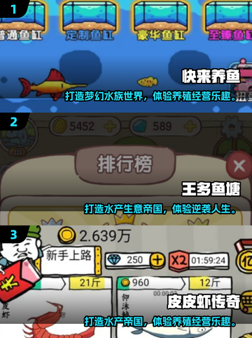 2025超火养鱼游戏推荐🎮高可玩性TOP榜🔥截图2