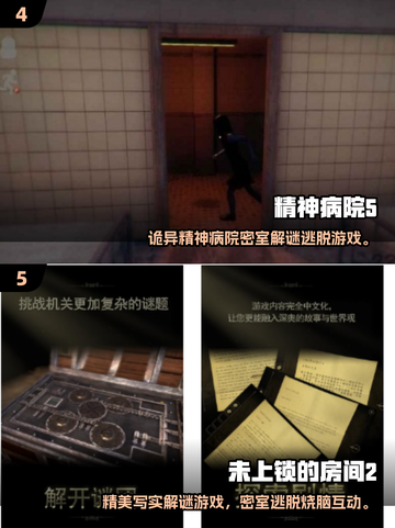 💥2025超火心理游戏合集，好玩到停不下来！🎮截图3