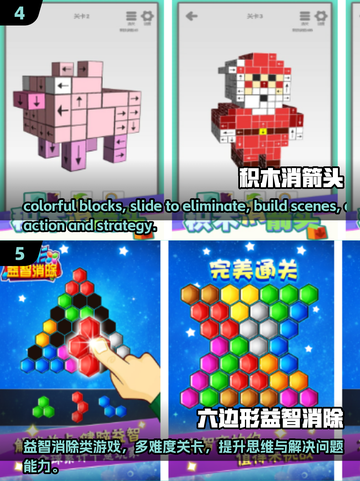 亲子游戏大合集🎉，小班宝宝玩到停不下来！截图3