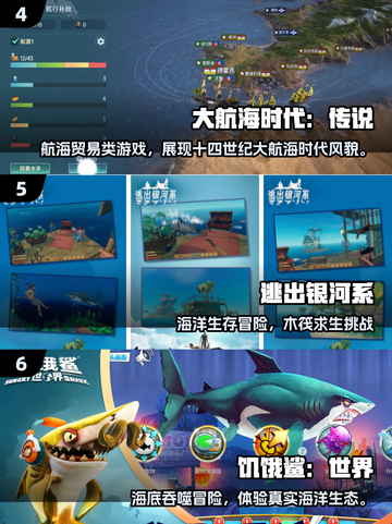 🌊2025最火大海游戏免费下载合集！⛵🔥截图3