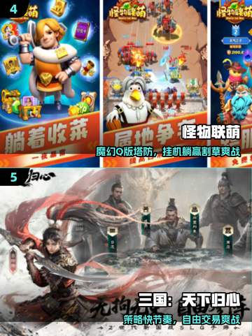 🔥2025最火恺英手游TOP榜💥截图3