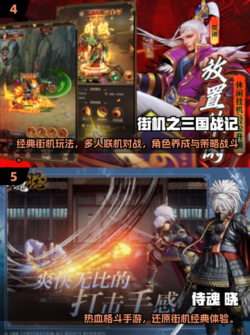 🔥2025最火街机游戏TOP榜💥怀旧闯关爽到爆！🎮截图3