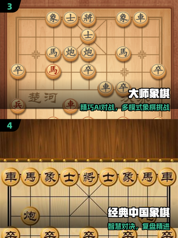 🔥2025必玩象棋单机手游💥截图3