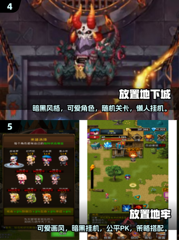 暗黑放置手游🔥2024超有趣游戏盘点✨截图3