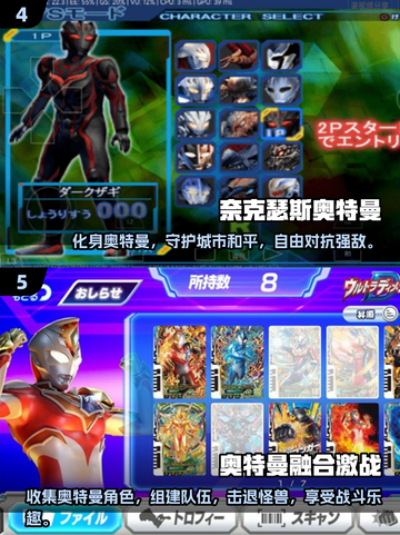 2024超🔥奥特曼游戏合集🎉下载推荐📌截图3