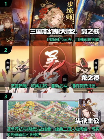 🔥2025爆款三国卡牌手游大揭秘！🎮截图2