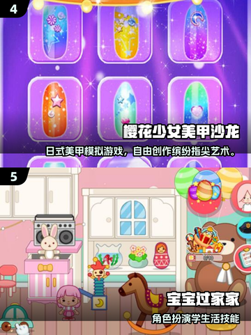 👧必玩！2025最火小女孩手游排行榜🎮截图3