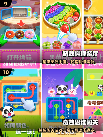 🔥宅家亲子游戏大公开！经典玩法全收录🎉截图5