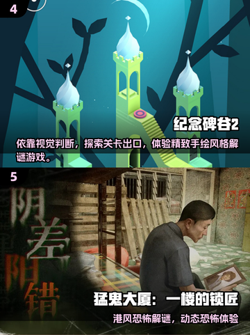 🔥2025爆款3D解谜游戏榜单来袭！🎮截图3