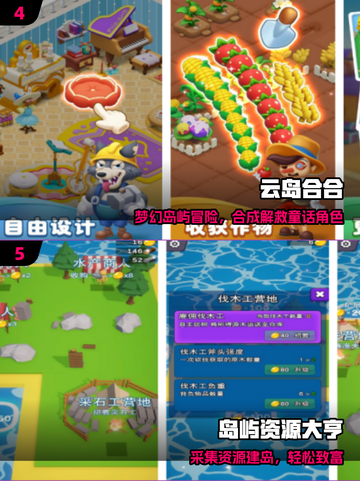 🏝2025最火小岛手游TOP榜🔥截图3