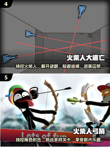 🔥2025火柴人游戏大全来了！好玩到停不下来🎉截图3