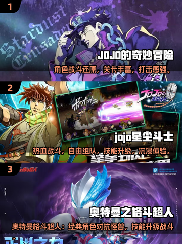 🔥2025最耐玩格斗手游榜！JOJO手机版全收录💥🎮截图2