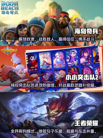 🔥2023超有趣手游推荐，娱乐必备🎉截图2