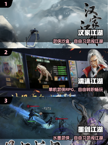 🔥2025必玩！烟雨江湖手游TOP5💥截图2