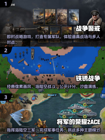 🔥2025打仗游戏排行榜✅免费战争游戏大全🎉截图2