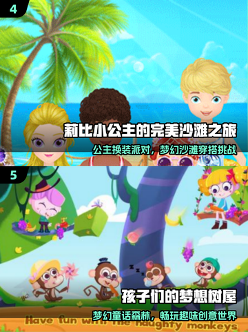 🔥2025最火儿童手游大揭秘！🎮截图3