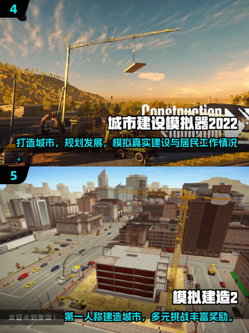 2025必玩🔥模拟建造手游推荐💎下载链接截图3