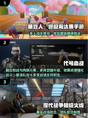 🎮6人开黑手游合集2025免费下载🔥截图2