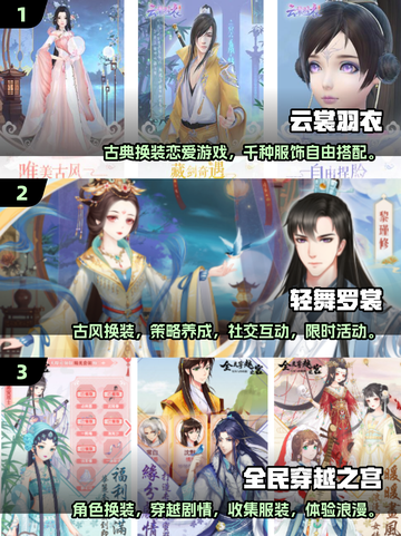 🔥2025必玩古装换装游戏TOP5榜单💥截图2