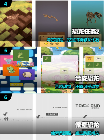 🦖2025必玩单机恐龙游戏TOP5🔥截图3