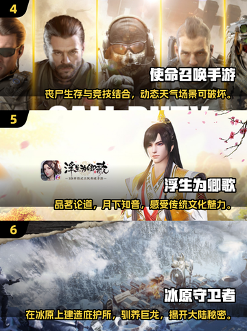 🔥2021手机网游排行榜.TOP10等你来战！🎮截图3