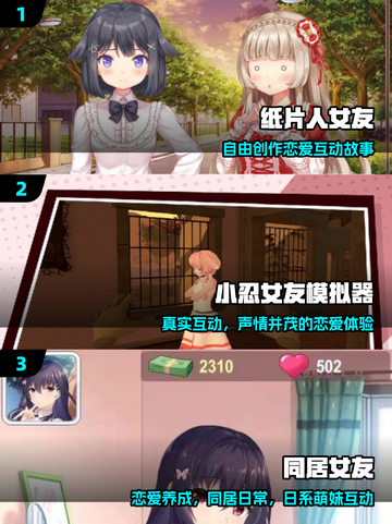 🔥男生必玩恋爱手游推荐2025💘截图2