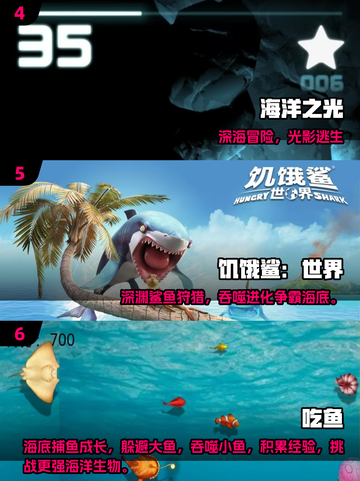 🐟超刺激！2025必玩鱼吃鱼游戏大揭秘！截图3